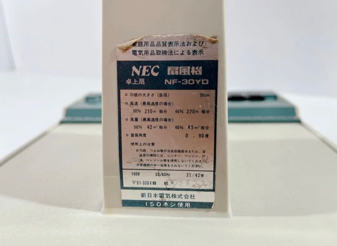扇風機