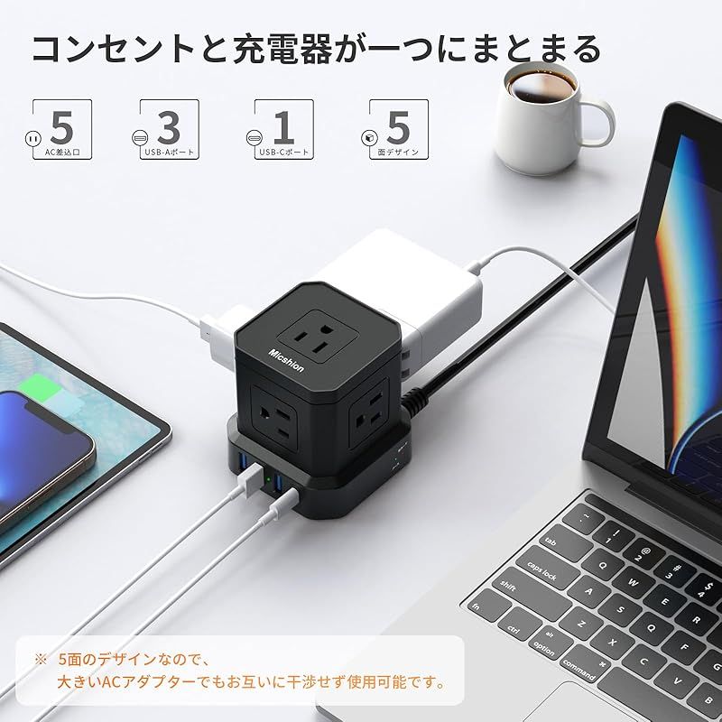 Micshion キューブ型電源タップ 3M Type-C付 コンセントusb付き 延長 