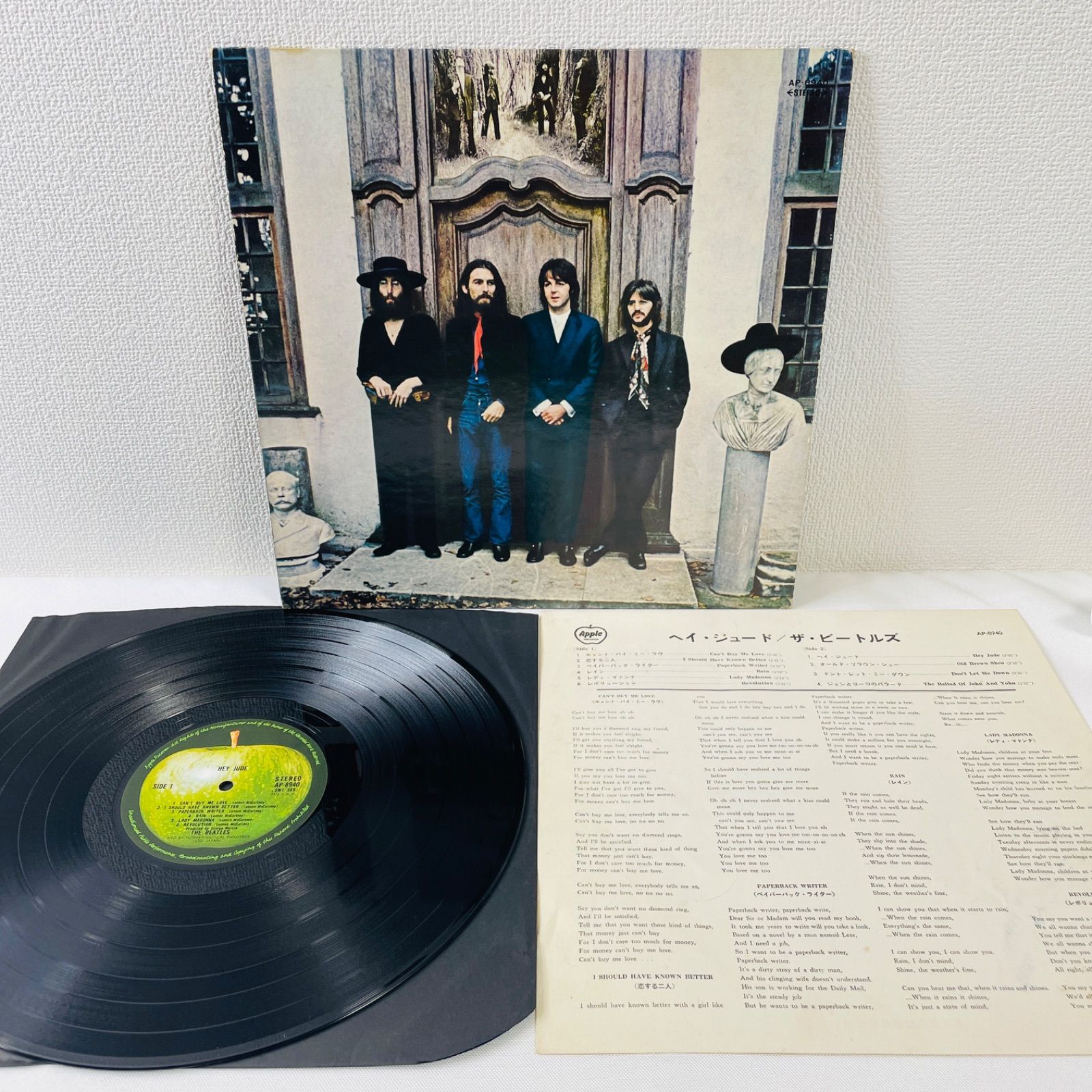 The Beatles - Hey Jude】LP インサートあり ビートルズ ヘイジュード