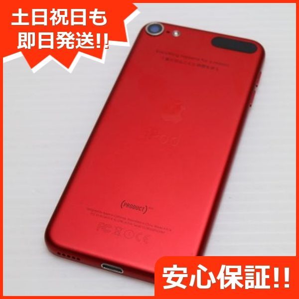 超美品 iPod touch 第6世代 32GB レッド 即日発送 オーディオ
