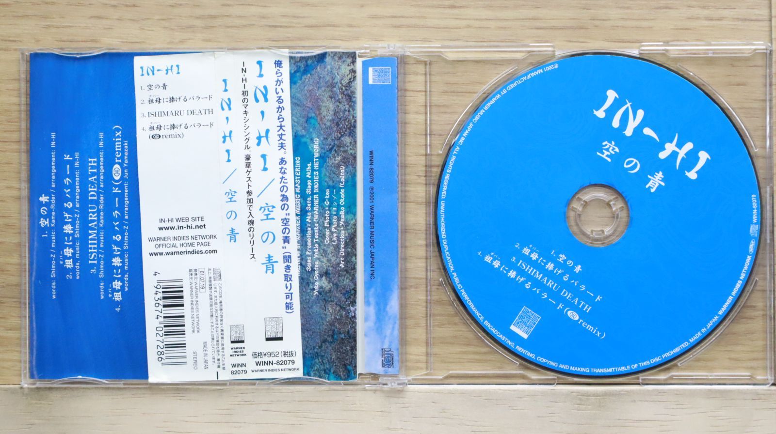 【廃盤希少 日本盤 新品未開封】那英(ナー・イン)『昼は夜の闇を知らない』 国内盤CD☆イン・ヒ/IN-HI□ 空の青 【WINN82079/4943674027286