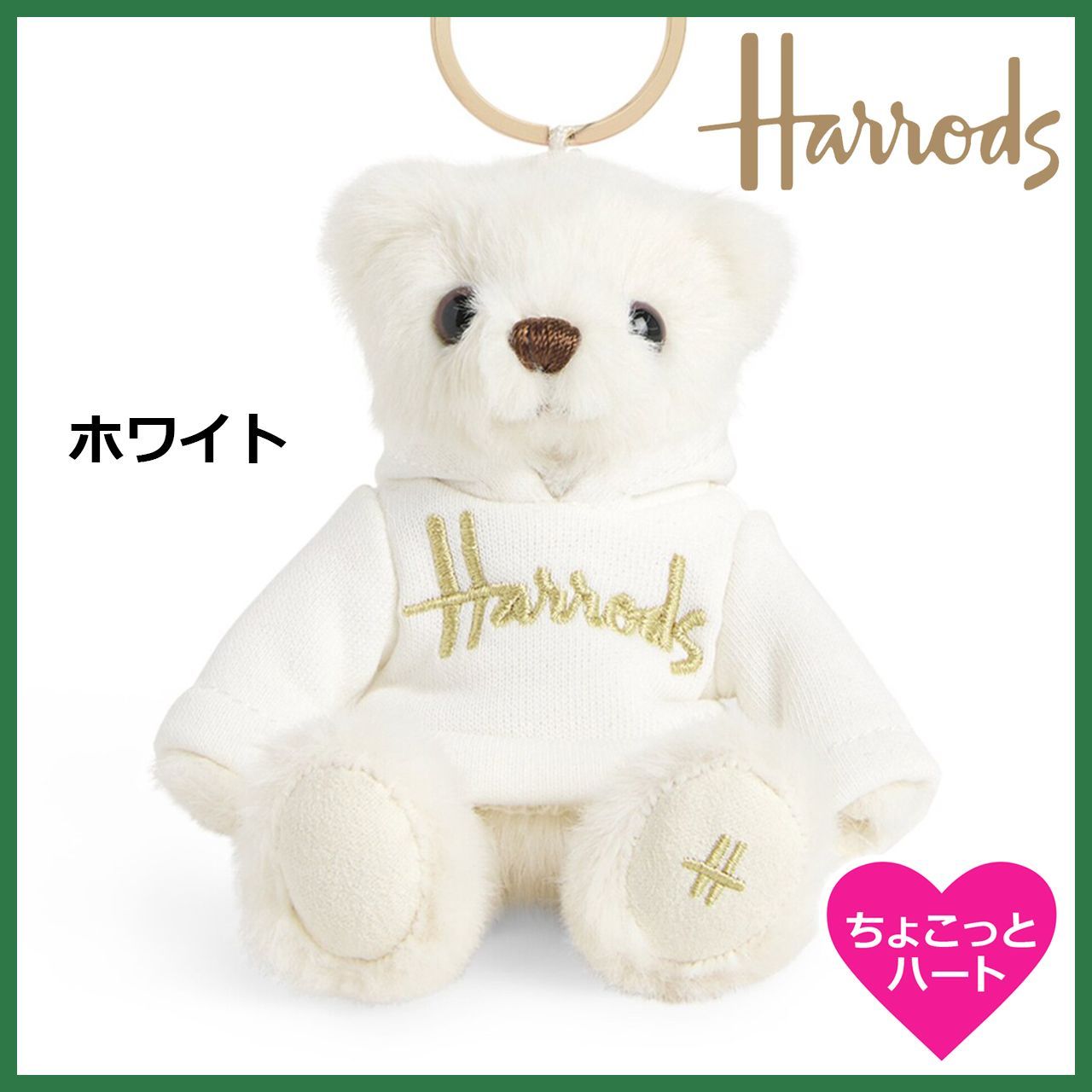 ハロッズ】人気上昇 バッグチャーム テディベア ヘンリー ぬいぐるみ