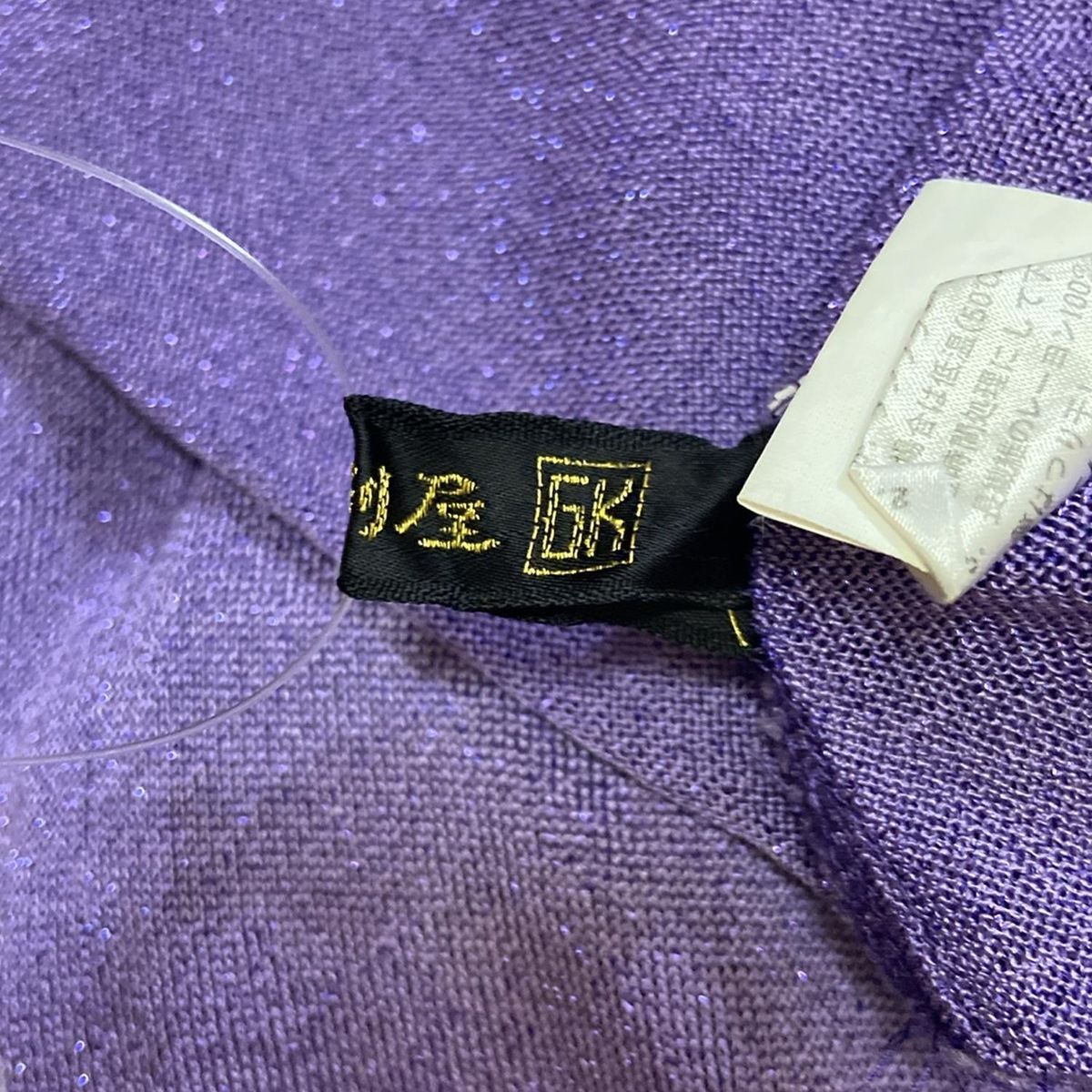 #anc GKITALIYA 伊太利屋 カットソー 7 紫 黒 白 ラインストーン レディース [937621] 伊太利屋/GKITALIYA(イタリヤ) 長袖カットソー サイズ7 S