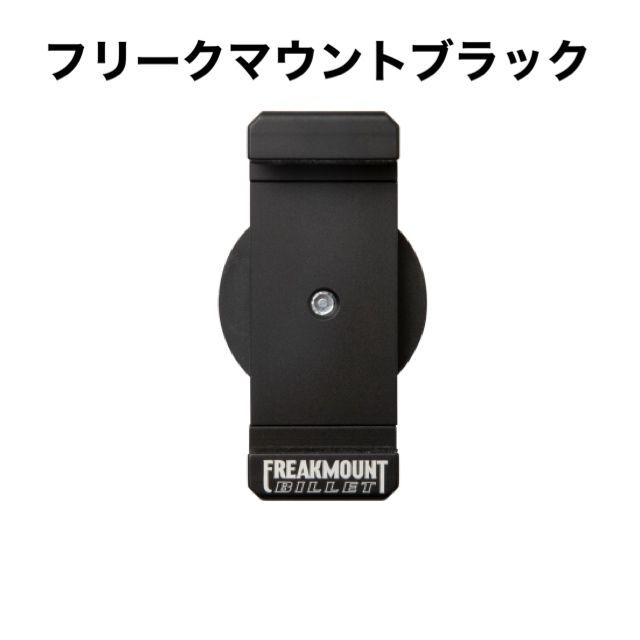 フリークマウント　スマホホルダー　ハーレー　チョッパー FREAKMOUNT