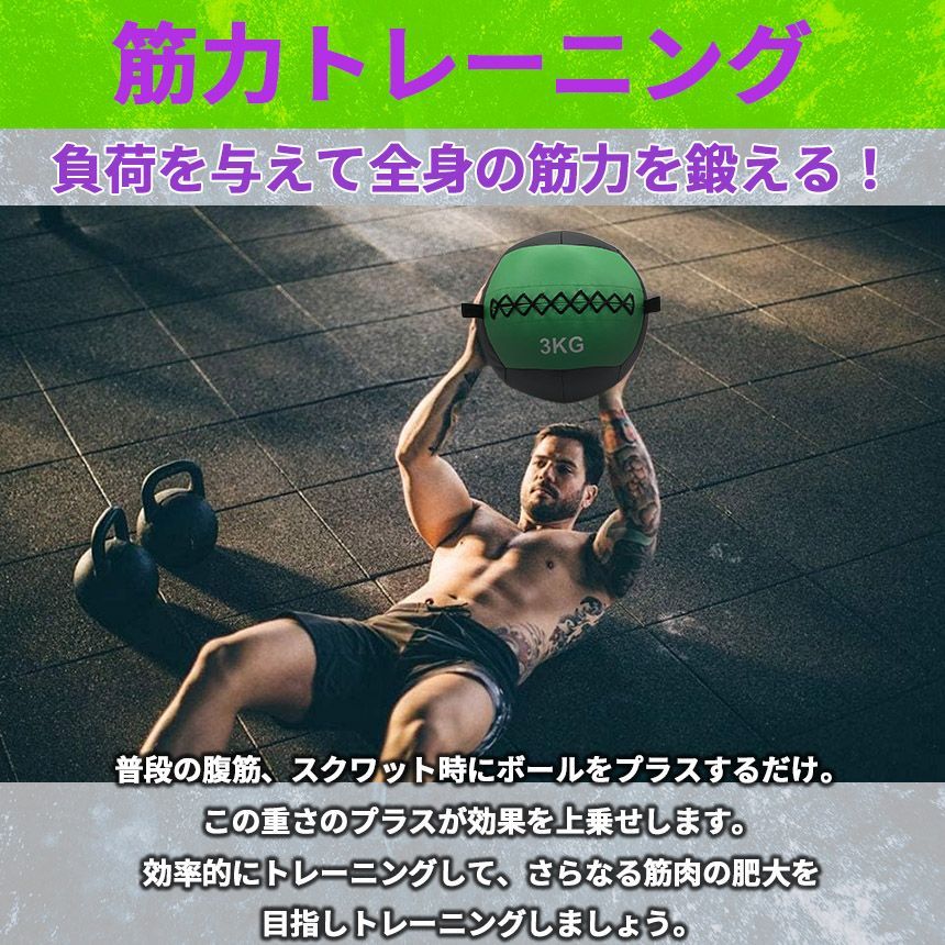 メディシンボール ウォールボール ソフト 3kg 4kg 5kg 6kg 7kg トレーニング ボール ウエイトボール 体幹 筋トレ エクササイズ 器  - メルカリ