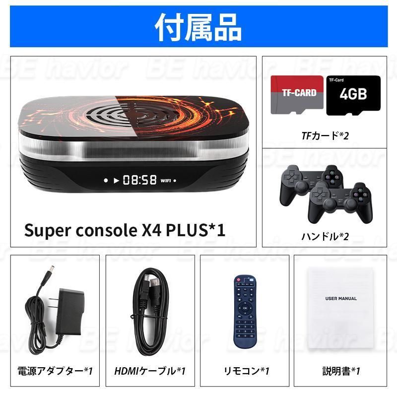 KINHANK Super Console X4PLUS レトロTVゲーム機 エミュレーター 60種
