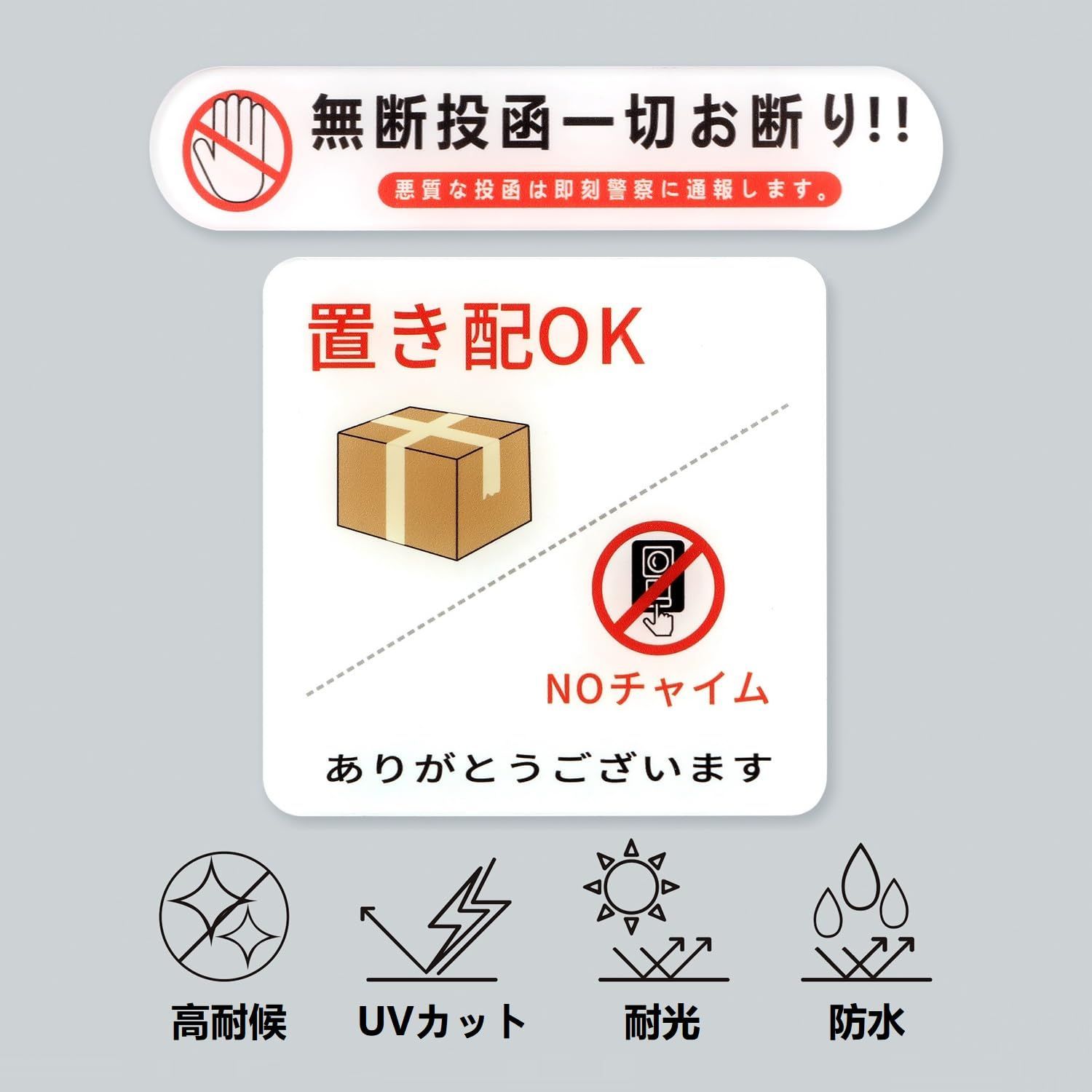 sasttie 宅配BOX 両面テープ付き ステッカー シール 2㎜アクリル製 置き配OK 高耐候 防水 耐光 UVカット 宅配ボックス 宅急便 郵便  配達物 荷物 不在 留守(宅配BOX(ホワイト)) メルカリ