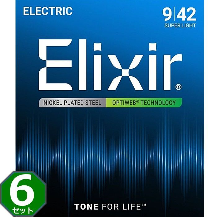 6セット Elixir OPTIWEB 19002 Super Light 009-042 エリクサー コーティング弦 エレキギター弦