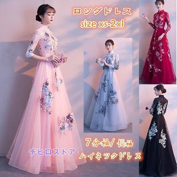 ロングドレス ハイネック 大きいサイズ 演奏会 プリンセスドレス キャバドレス 体型カバー ファスナータイプ 母親 袖あり 発表会 上品 フォLYX