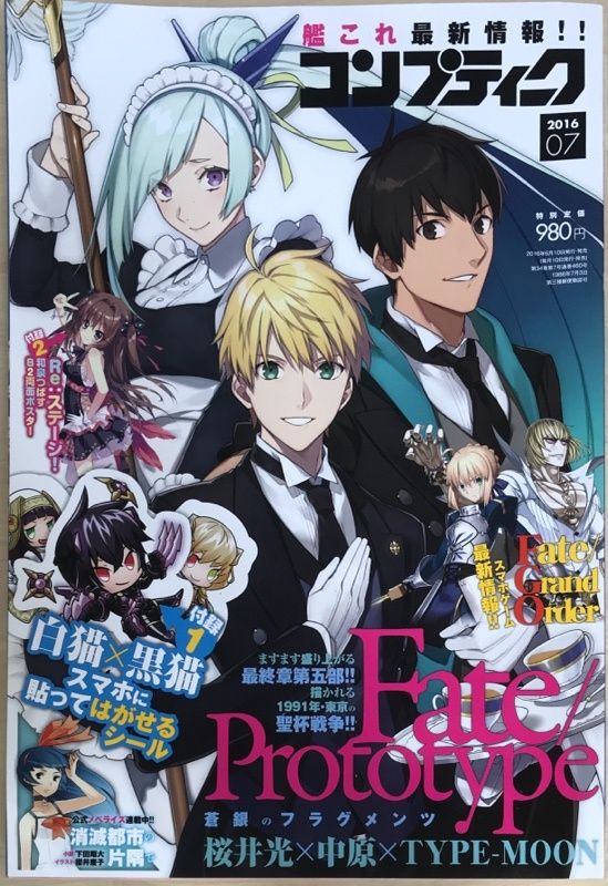 コンプティーク 2016年3月号 付録付き コンプティーク 2016年3月号 付録付き - メルカリ