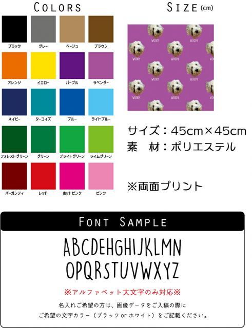 クッションカバー作成 オリジナルクッションカバー