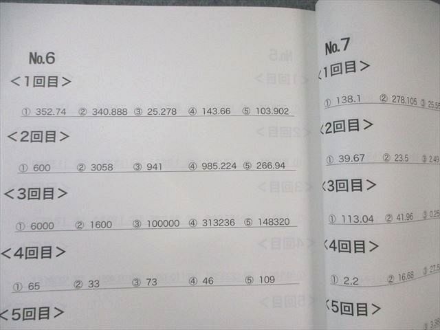 浜学園 小4 最高レベル特訓 算数 計算テキスト 第1/2/4分冊 状態良品 2021 計3冊 ☆ 017S2D Amazon | 浜学園 最高レベル特訓テキスト 算数 計算テキスト 小4