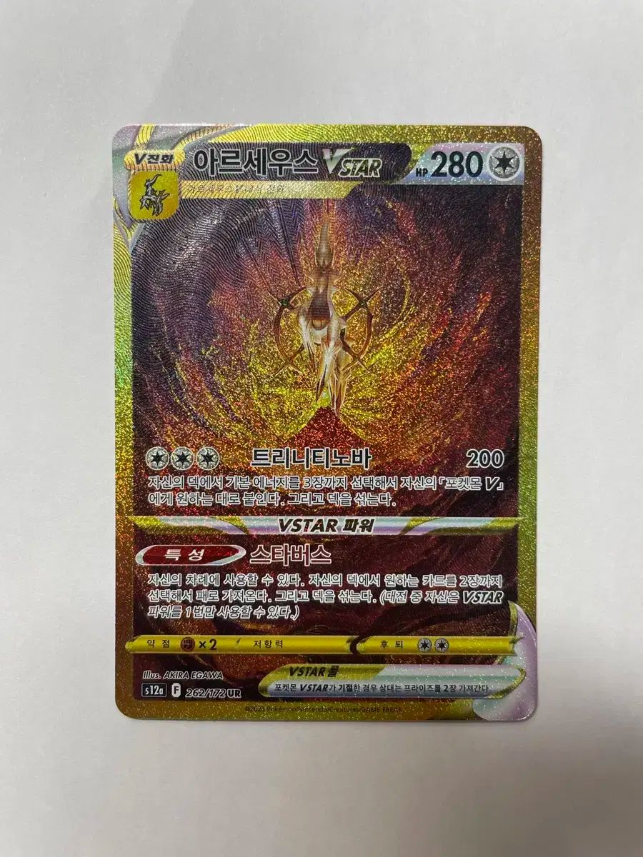 アルセウスvstar ur 新 モデルおもちゃ・ホビー・グッズ - ポケモン