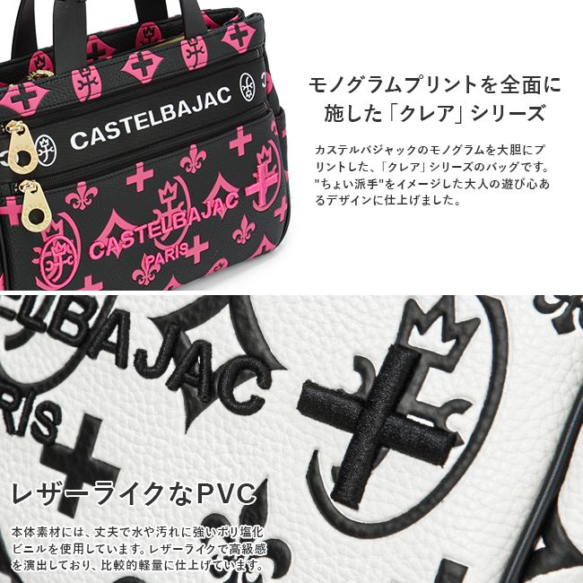 メーカー正規品】カステルバジャック バッグ トートバッグ