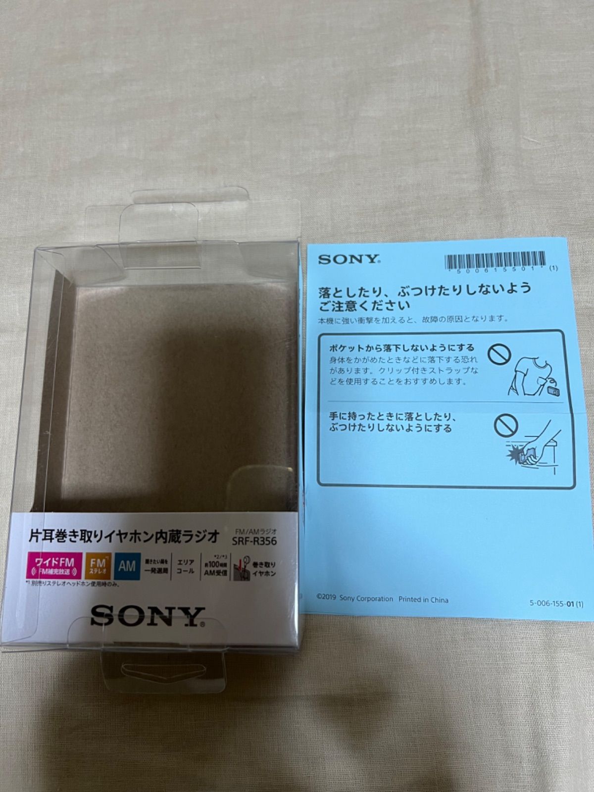 ☆中古品☆SONY まぎらわしい 片耳巻き取りイヤホン内臓ラジオ