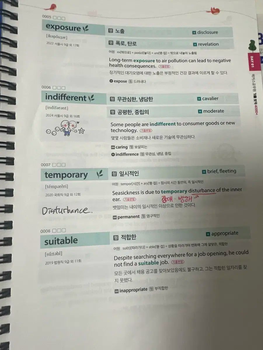 巻
