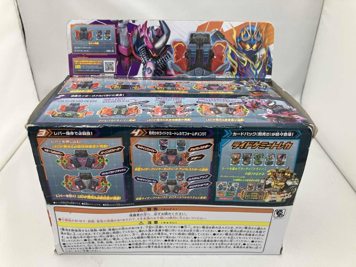 新品未開封 ガッチャーイグナイター ケミーニジゴン ライドケミー