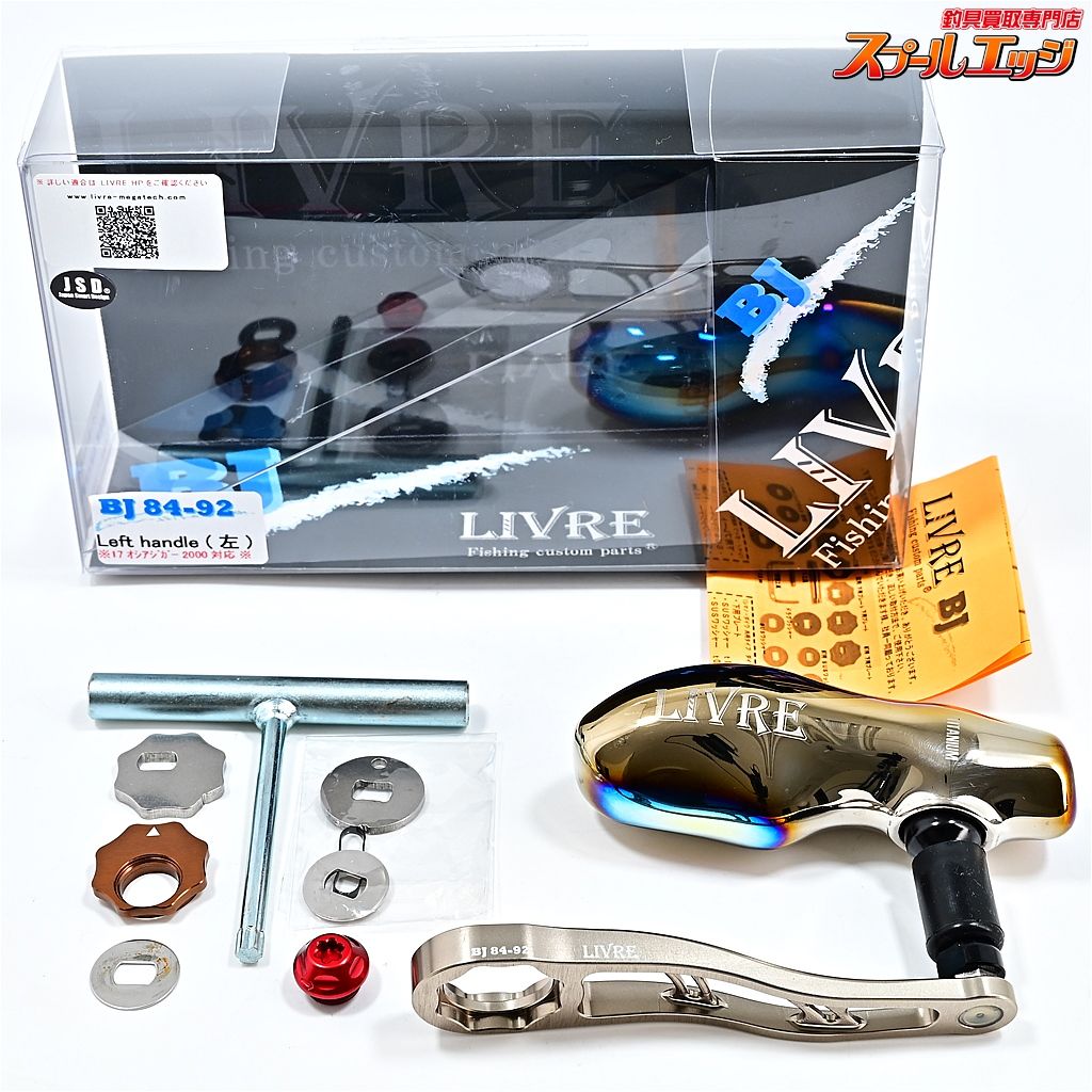 リブレ カスタムハンドル BJ84-92 チタン TB-1中空チタンハンドルノブ ファイヤーブラック装着 m42068