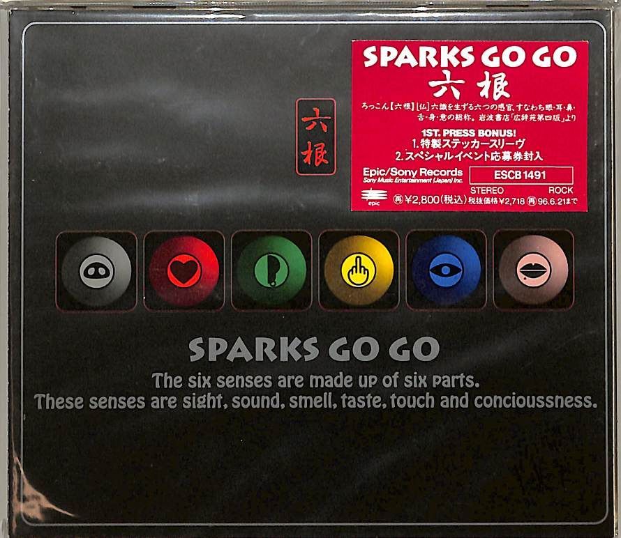 CD1枚 / SPARKS GO GO (スパークス・ゴー・ゴー・BE MODERN・八熊慎一