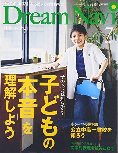 Dream Navi 2016年 07 月号 [雑誌] Dream Navi 2016年 07 月号 [雑誌] Dream : Navi編集部 Navi(ドリーム