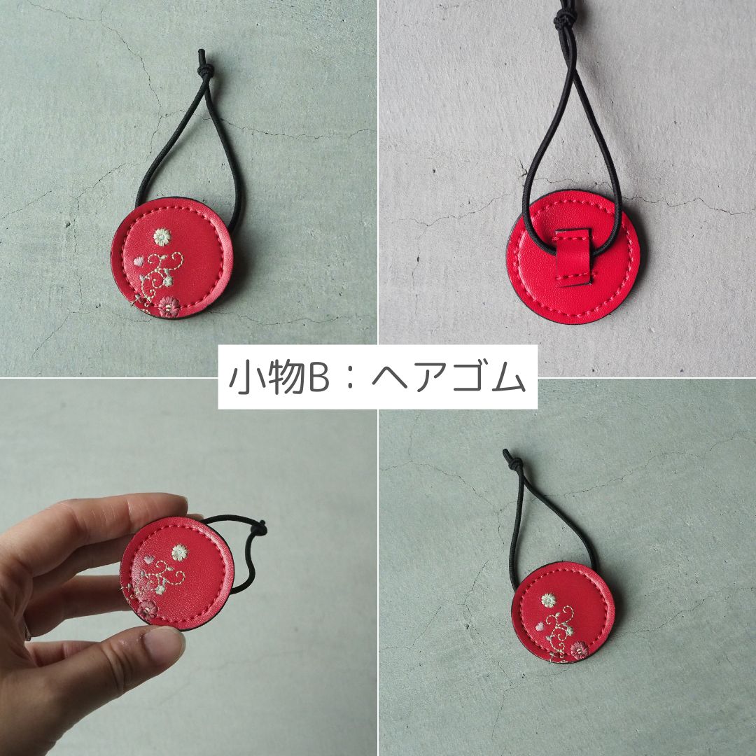 L字財布8点セット ランドセルリメイク