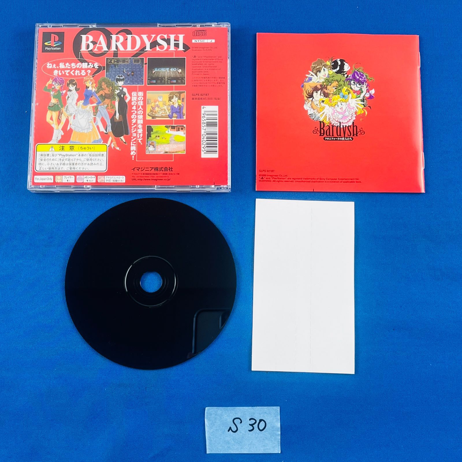 ◇S30【完品 動作OK】PS ソフト バルディッシュ Bardysh クロム