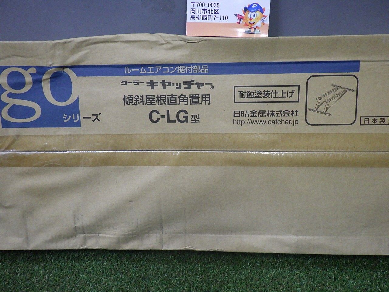 クーラーキヤッチャー