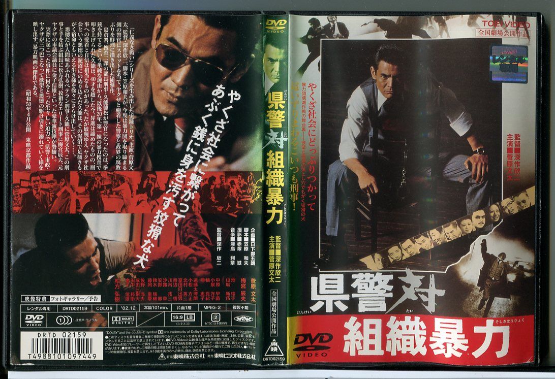 組織 DVD 91I0ljBEt0L.jpg