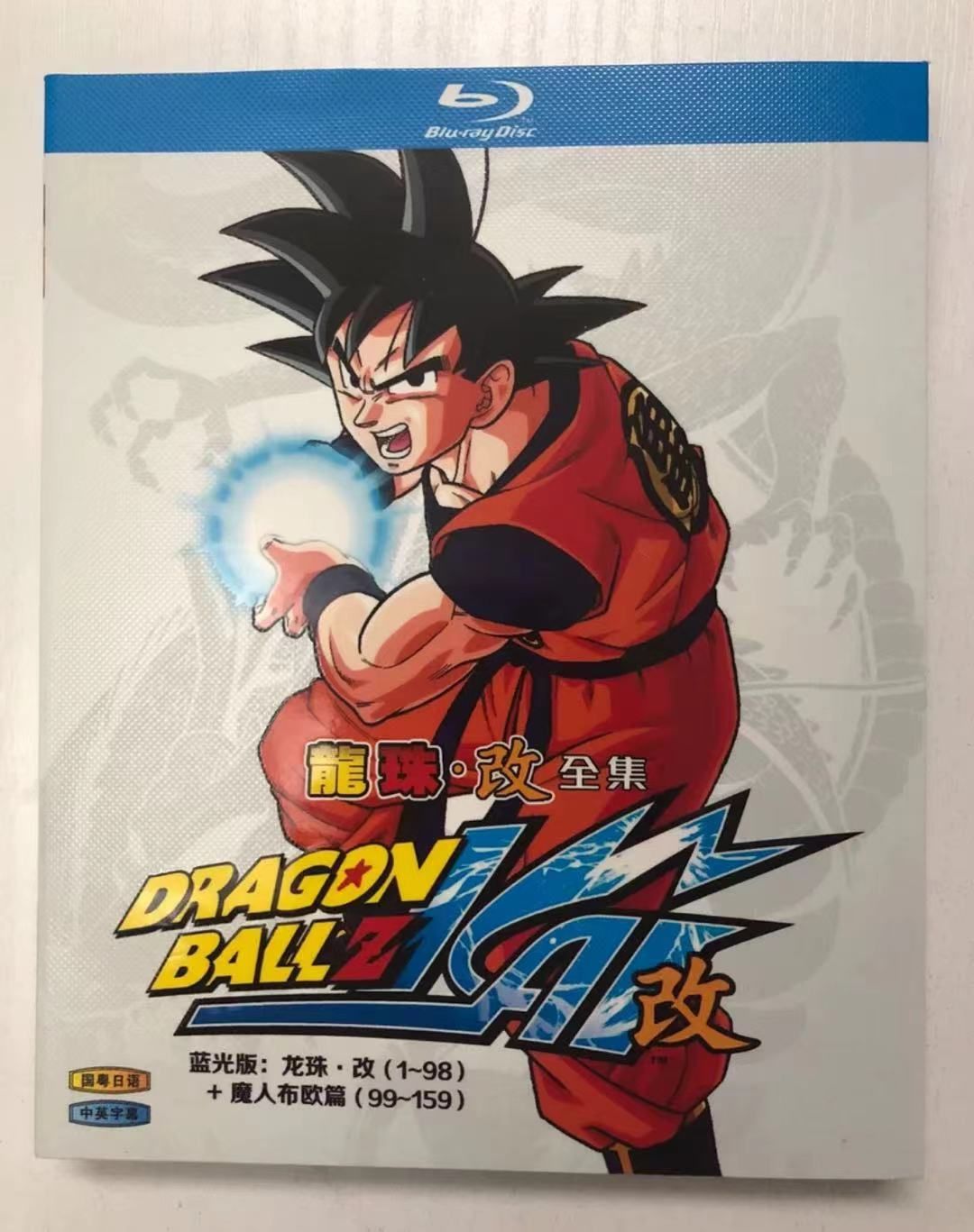 ドラゴンボール改 TV全159話 Blu-ray Box