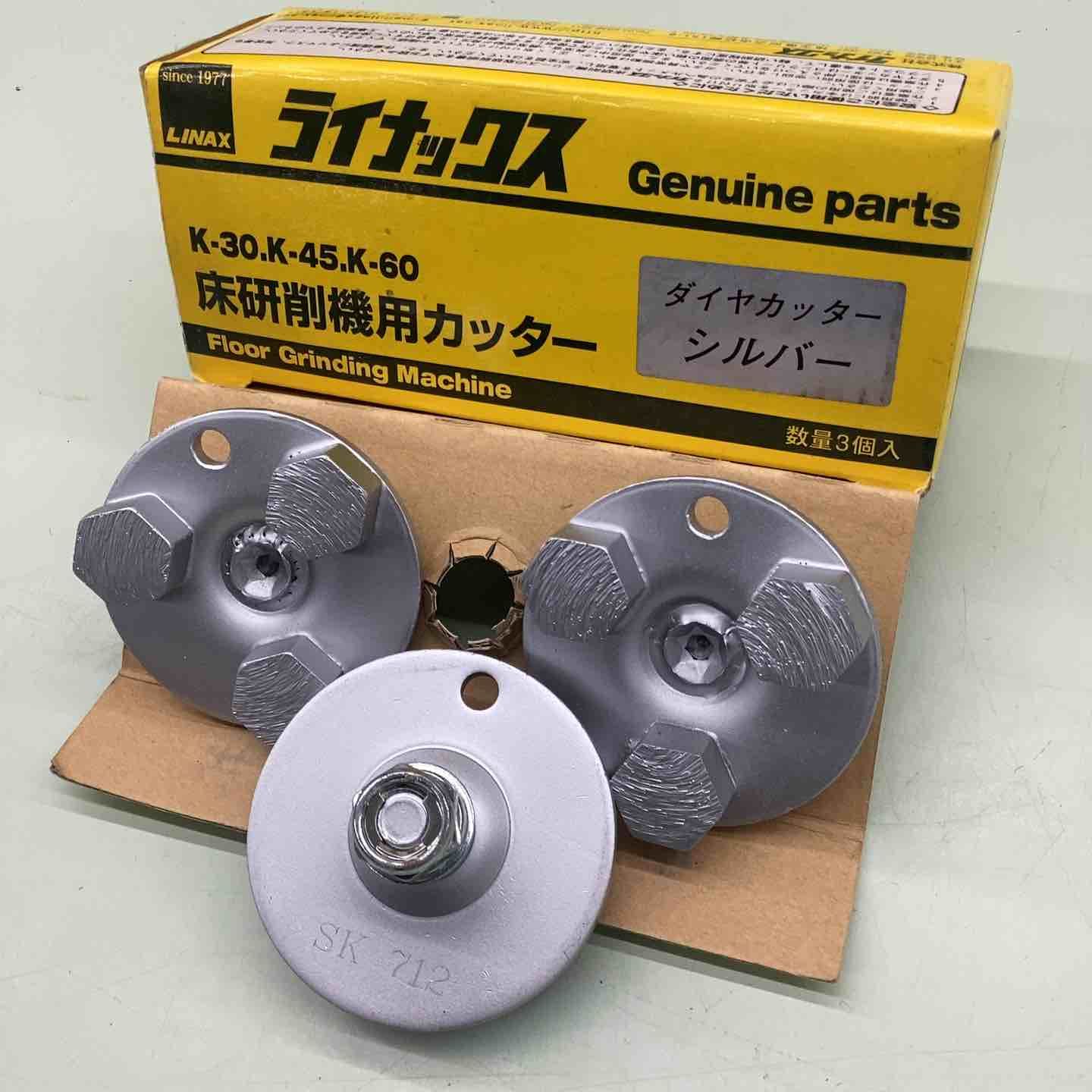 LINAX ライナックス　スーパーダイヤ　#16　ダイヤカッター ライナックス スーパーダイヤ ♯16 ライナックス 床研削機用カッター