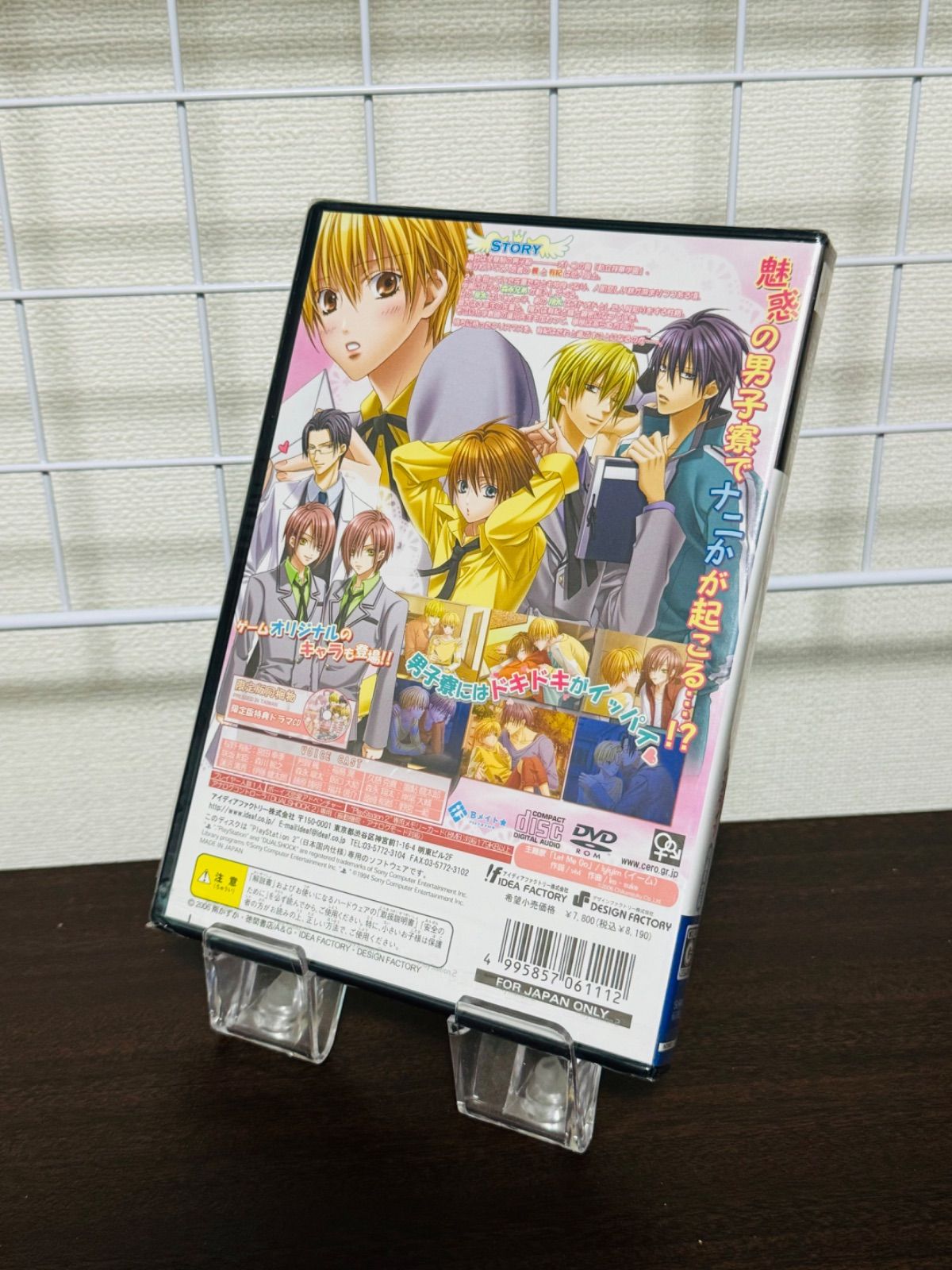 仔羊捕獲ケーカク! スイートボーイズライフ(通常版) 仔羊捕獲ケーカク! スイートボーイズライフ(通常版) | 縁側