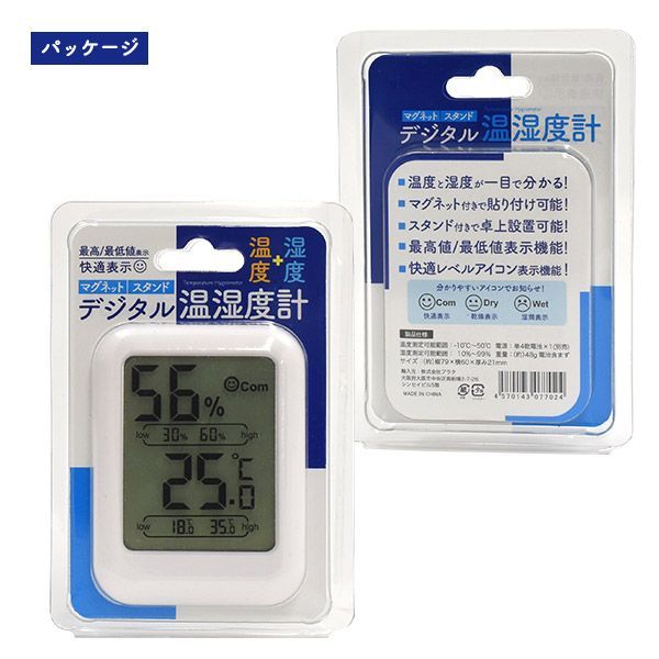 デジタル温湿度計   q9-g-temhyg