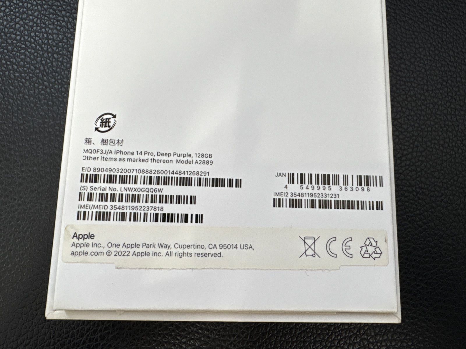 ディープパープル