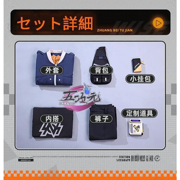 衣装