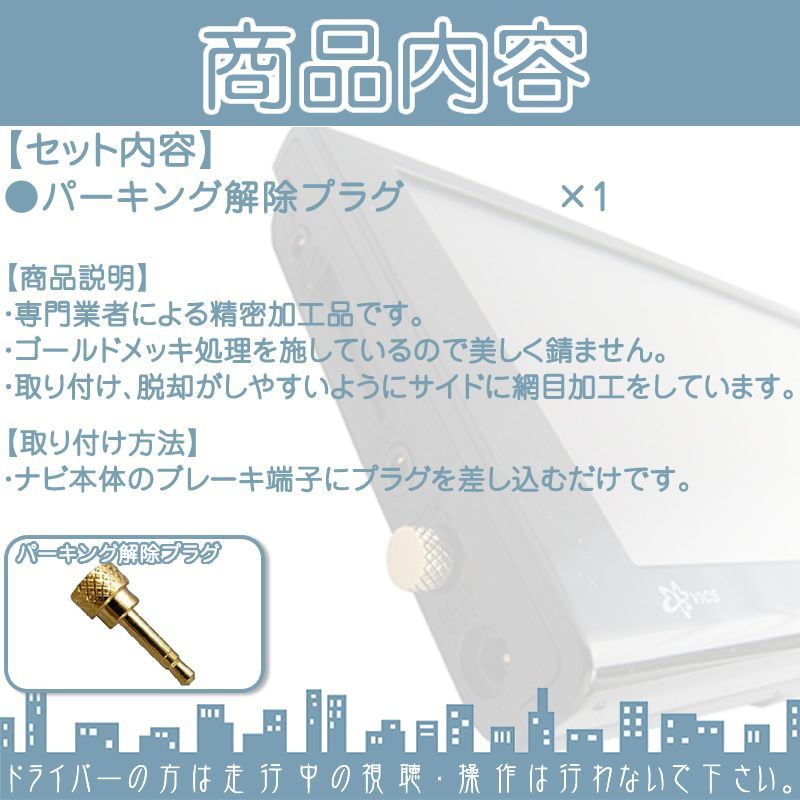 吸盤取付 走行中