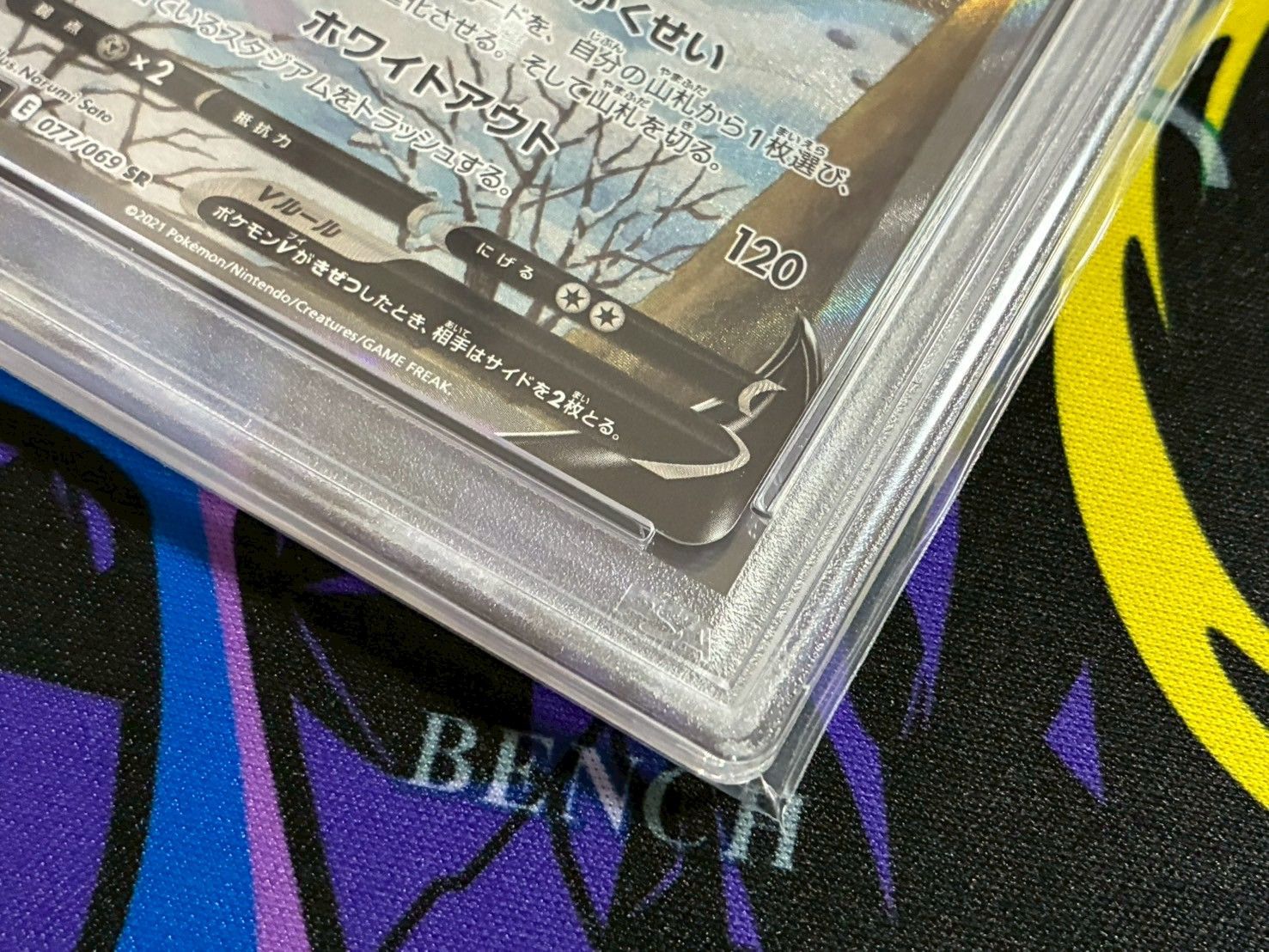 PSA10】2連番 グレイシアV グレイシアex SR SAR 077/069 206/187 ハイ