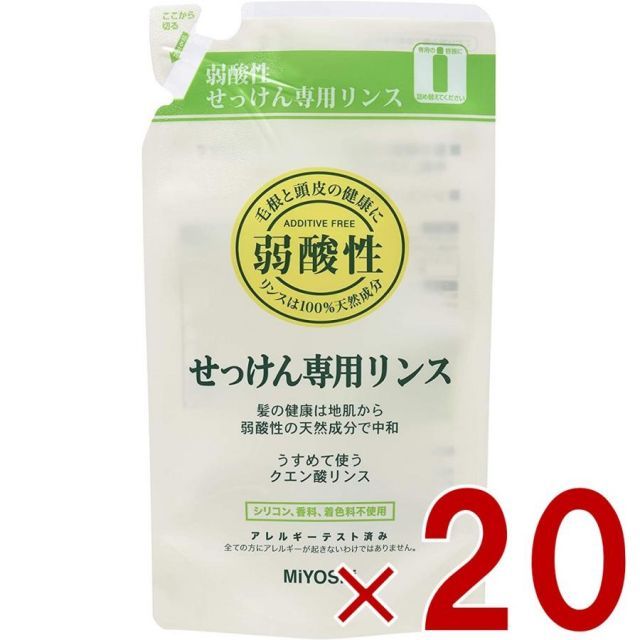 ミヨシ 無添加 せっけん リンス リフィル 詰替用 300ml ミヨシ石鹸 リンス つめかえ 詰め替え 20個