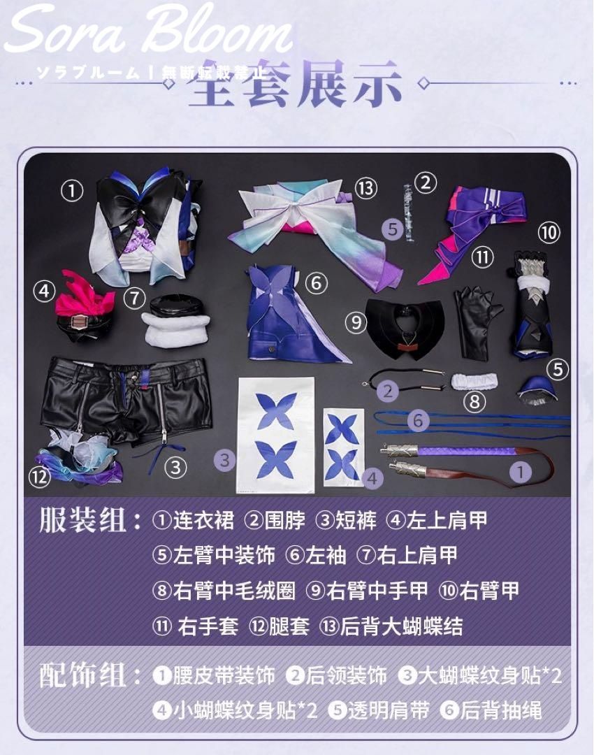 崩壊スターレイル