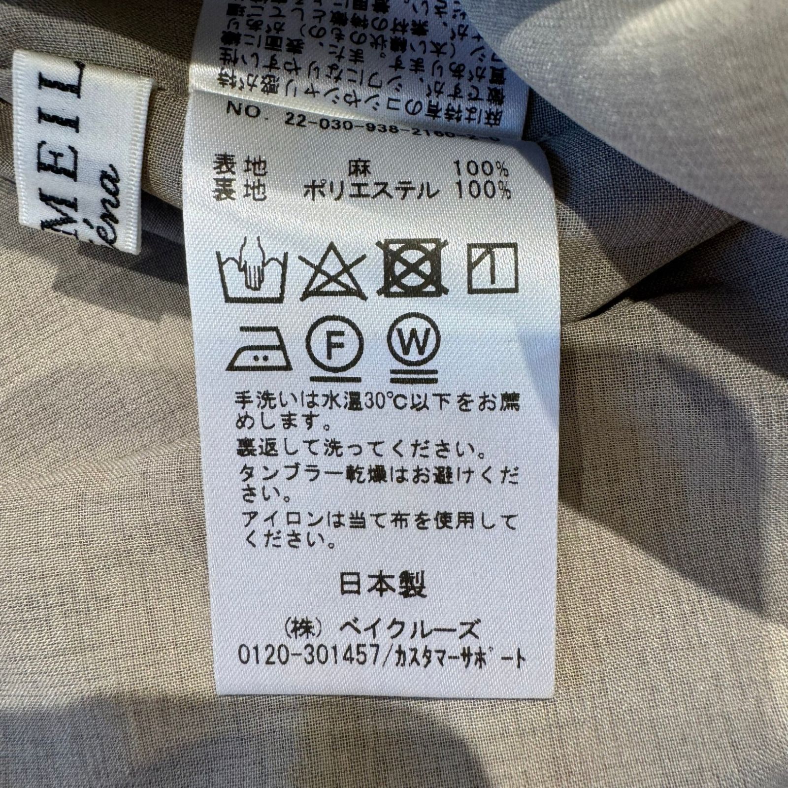 レディース ベージュ