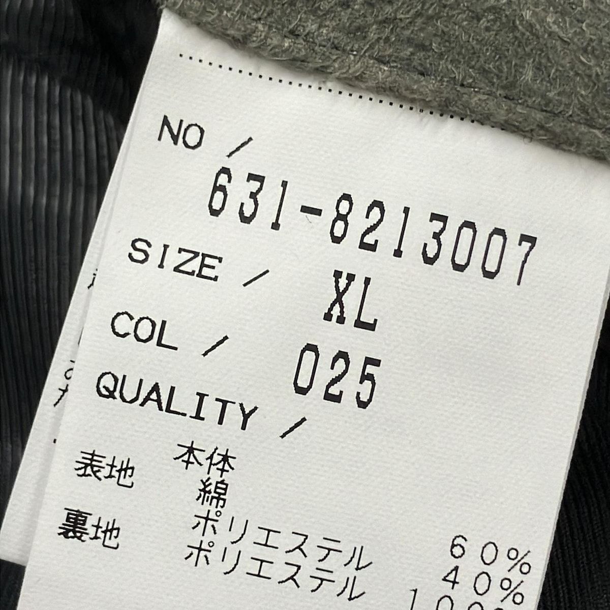 ライナー取り外し可