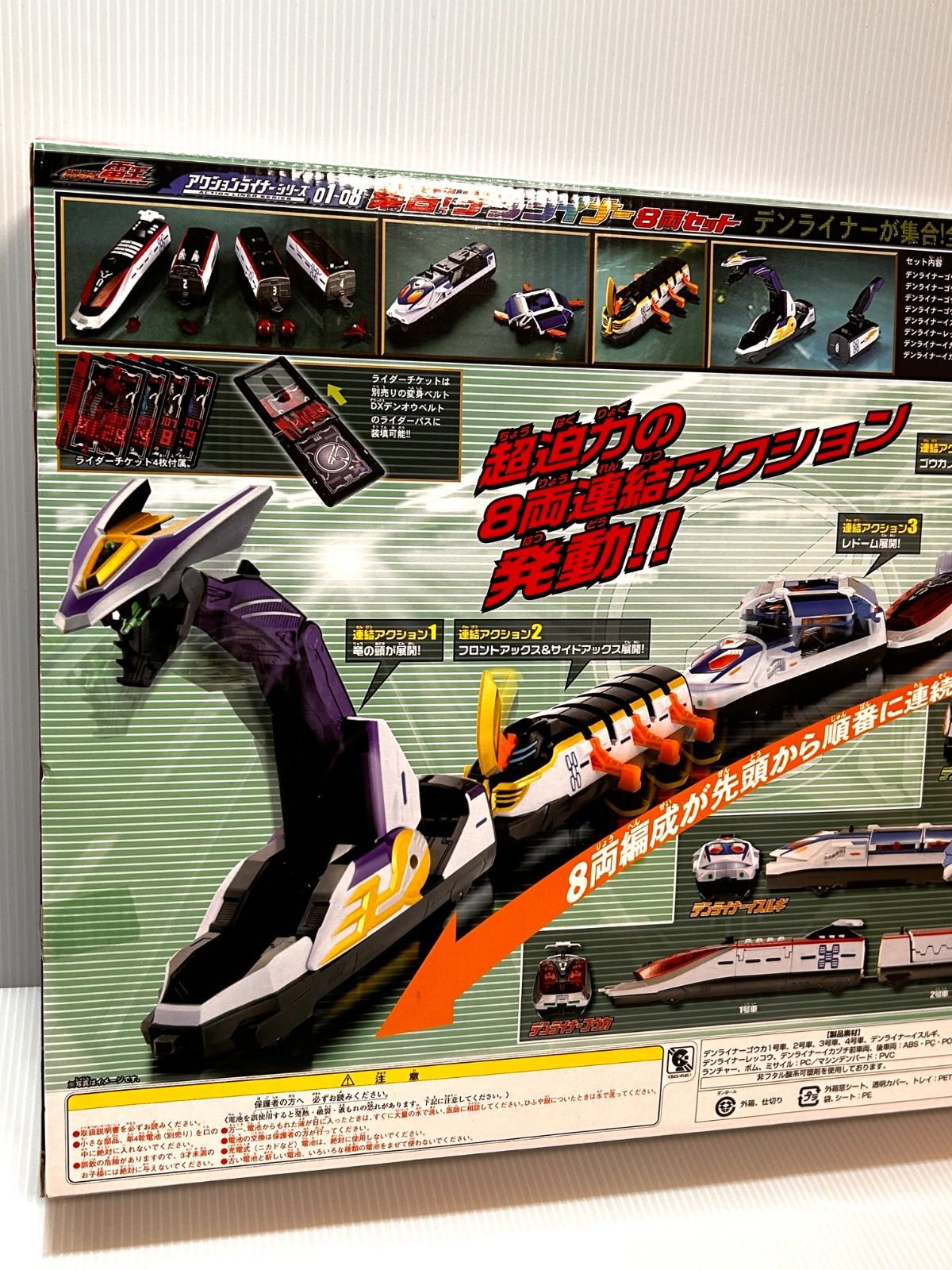 希少新品未開封】仮面ライダー電王 アクションライナーシリーズ