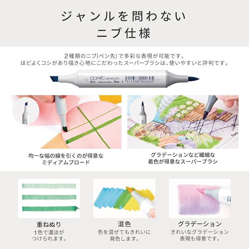 スケッチ ベーシック