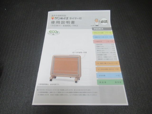 ストーブ 暖房