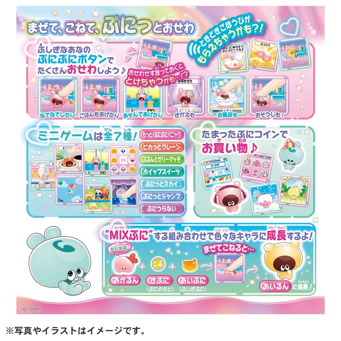 ぷにともつーしん