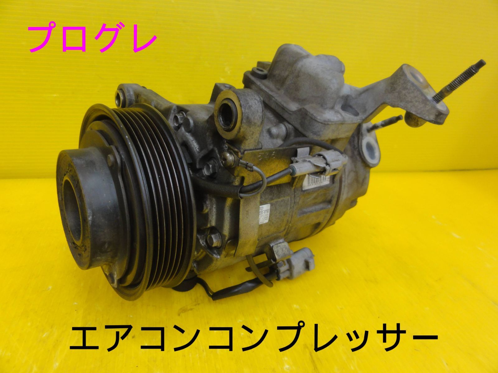 平成13年車 トヨタ JCG10 プログレ エアコンコンプレッサー クーラー DENSO 447220-8790 F30650 5
