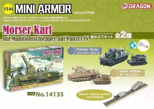ドイツ軍巨大自走砲カール＋カール専用の4号特殊弾薬運搬