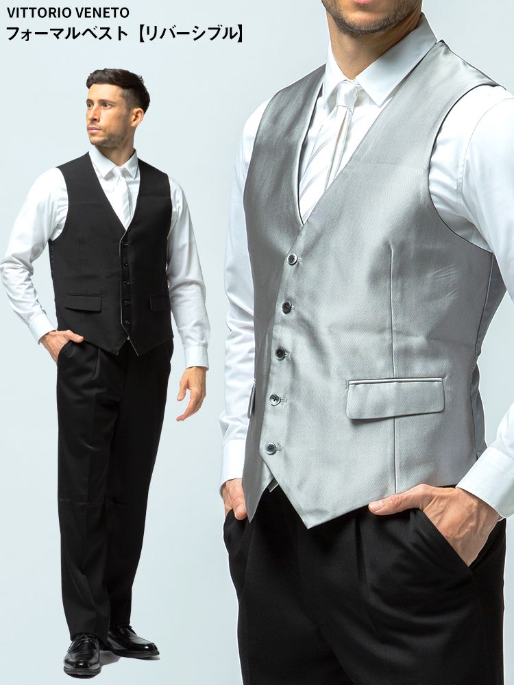 フォーマル ベスト メンズ ビジネス リバーシブル シルバー ブラック×シルバー