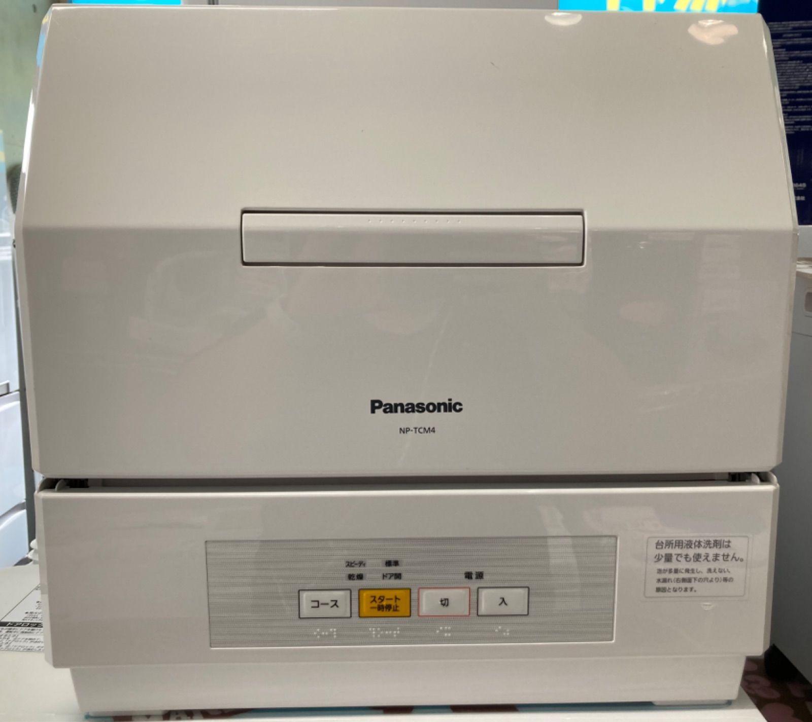 ◎パナソニック 食器洗い乾燥機 2019年製 NP-TCM4-W - メルカリ