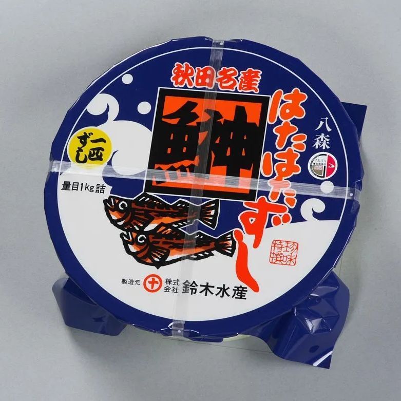 ハタハタ 寿司 鈴木水産 はたはた 一匹ずし1kｇ（紙箱） 送料無料 イズシ【鰰飯寿司】【ハタハタ飯寿司】