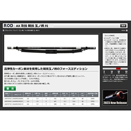 人気商品]700_FEモデル プロックス(PROX) AX攻技競技玉ノ柄FE 700